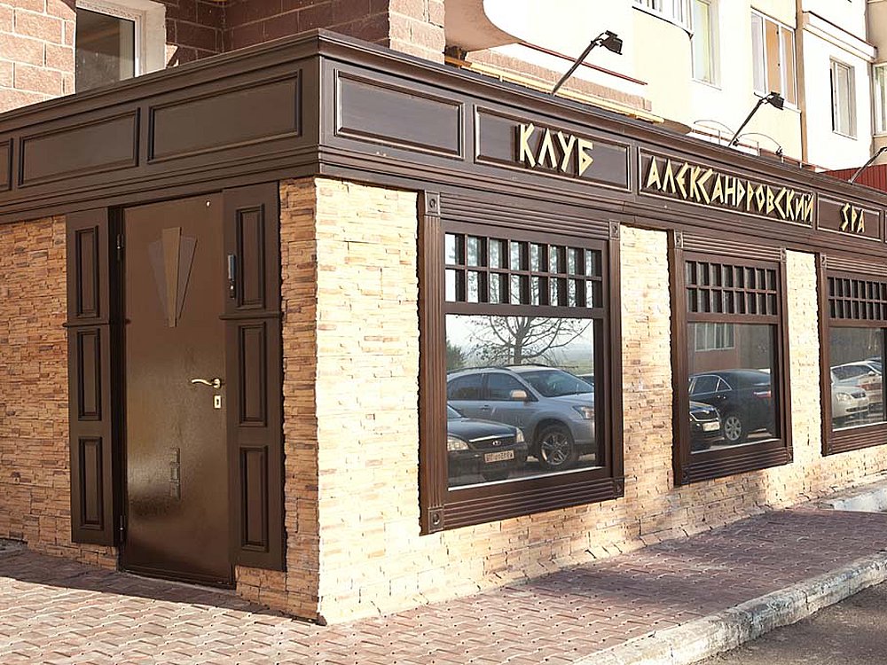 Спа клуб Александровский
