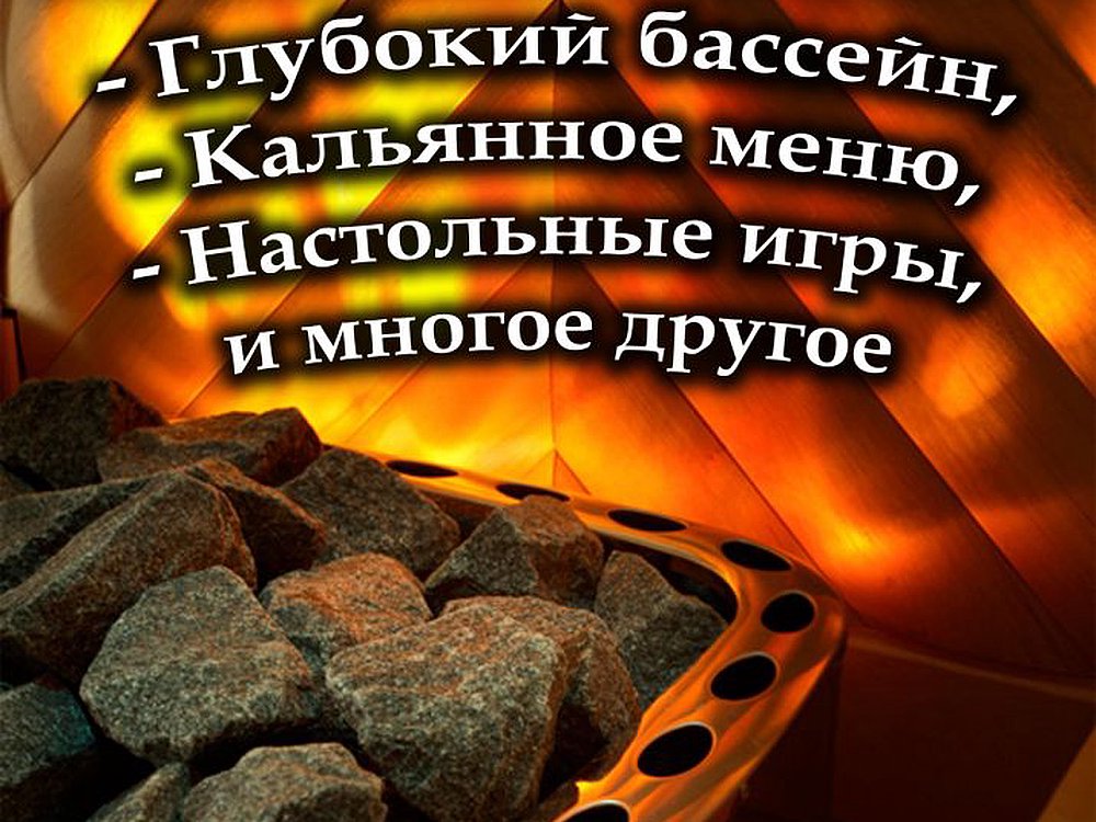 Банька 38