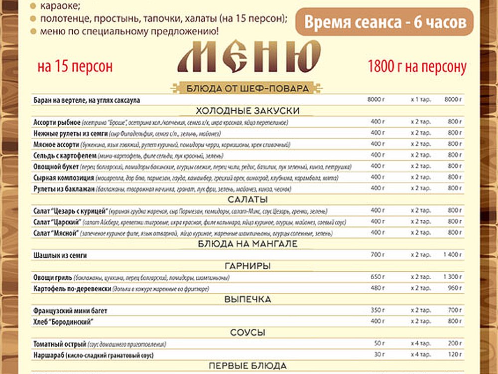 Банный двор Голицын клуб