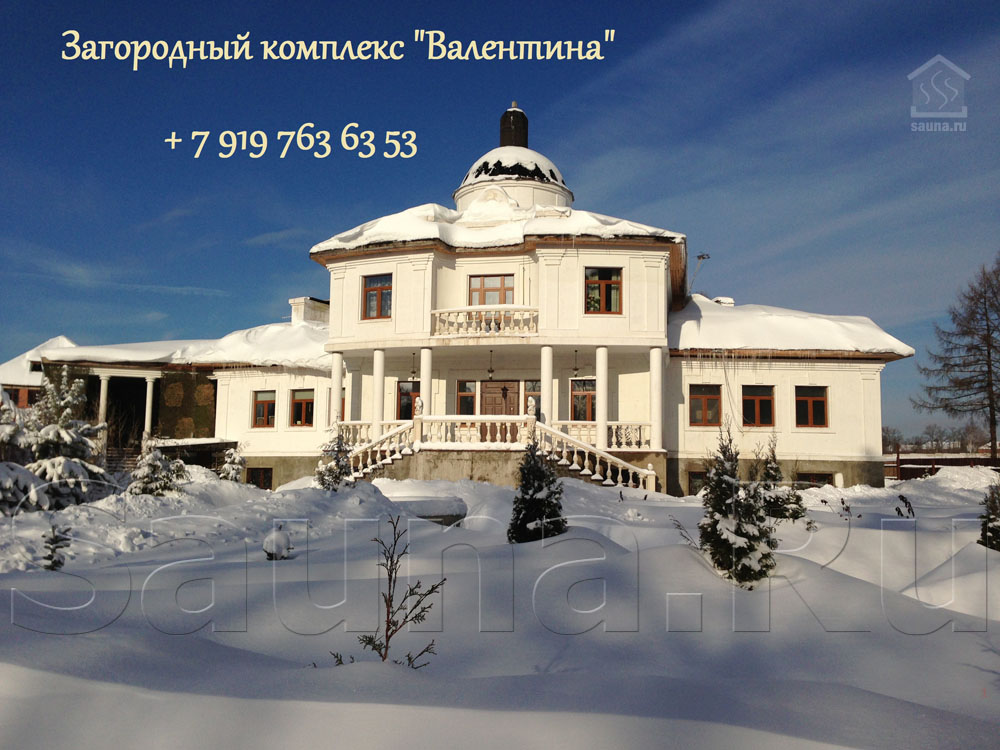 Тарасовские Бани, зал «Усадьба» — фото 13