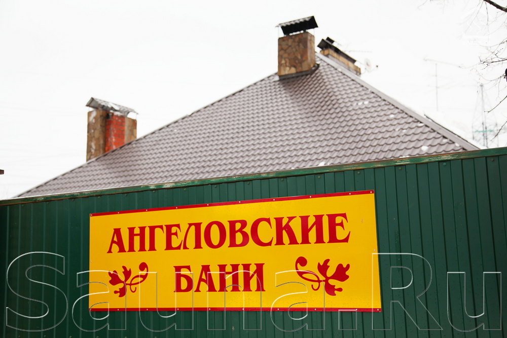 Ангеловские бани, зал «Африка, Русская, Охота, Морская.» — фото 32