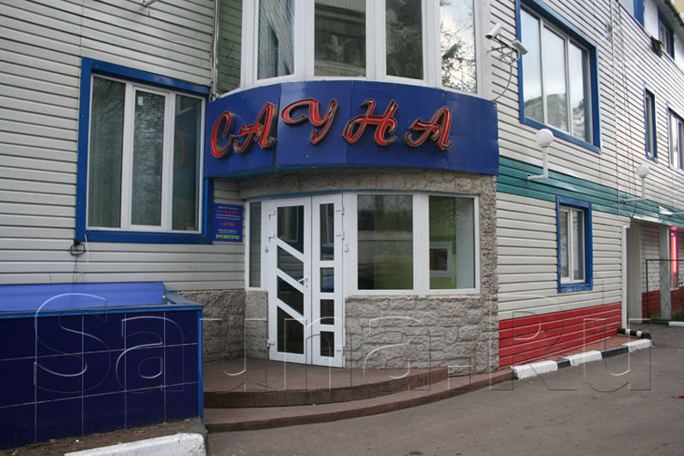 Сауна Наманган
