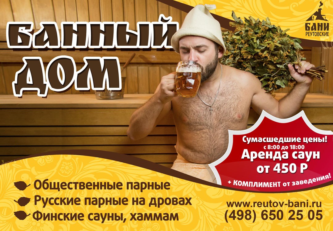 Реутовские бани и сауны, зал «Турецкая парная №7 Хаммам» — фото 15