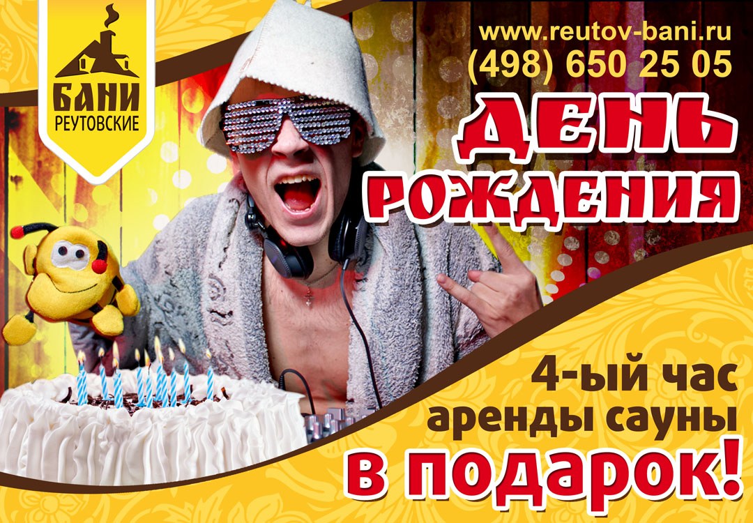 Реутовские бани и сауны, зал «Турецкая парная №7 Хаммам» — фото 16