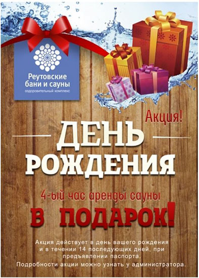 Реутовские бани и сауны, зал «Турецкая парная №7 Хаммам» — фото 14