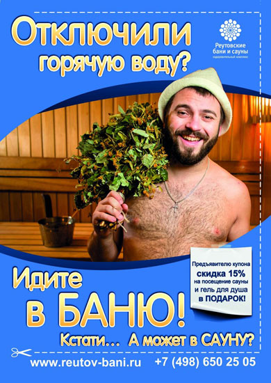 Реутовские бани и сауны, зал «Турецкая парная №7 Хаммам» — фото 10