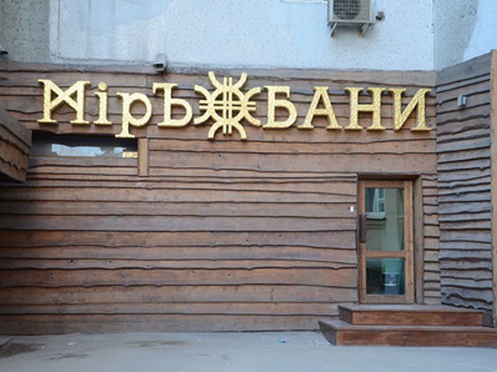 Старый Арбат