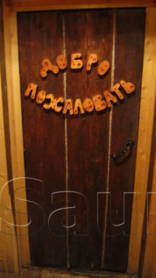 Сауна А-Терма