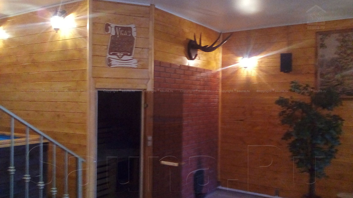 Сауна & Баня