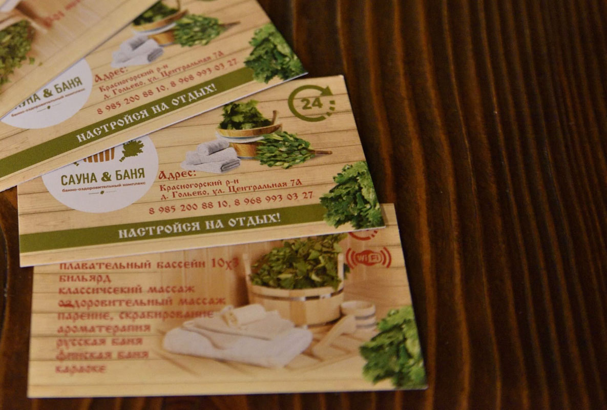 Сауна & Баня