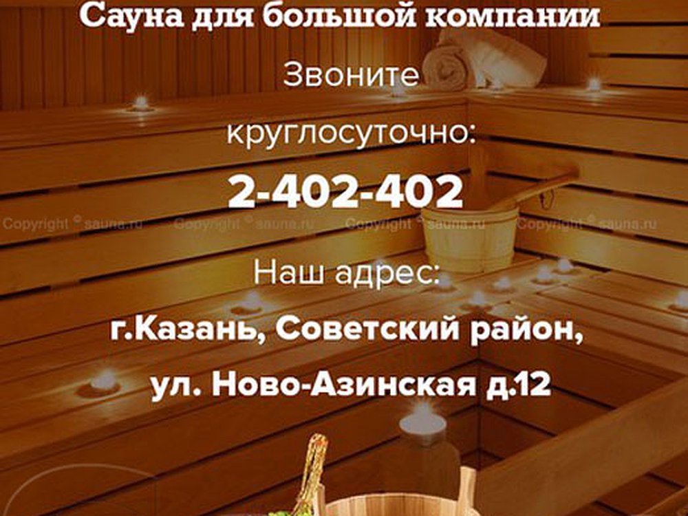 Парная №1