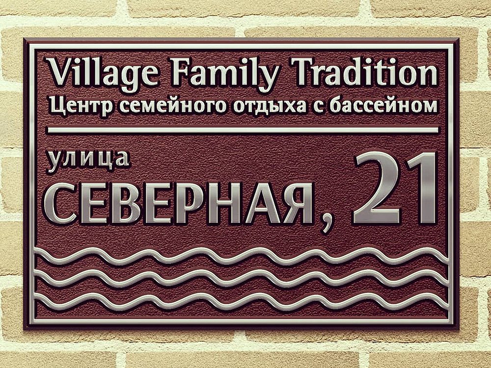 Сауна в Дубках Семейные традиции