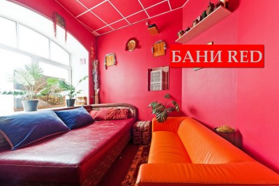 БАНИ RED