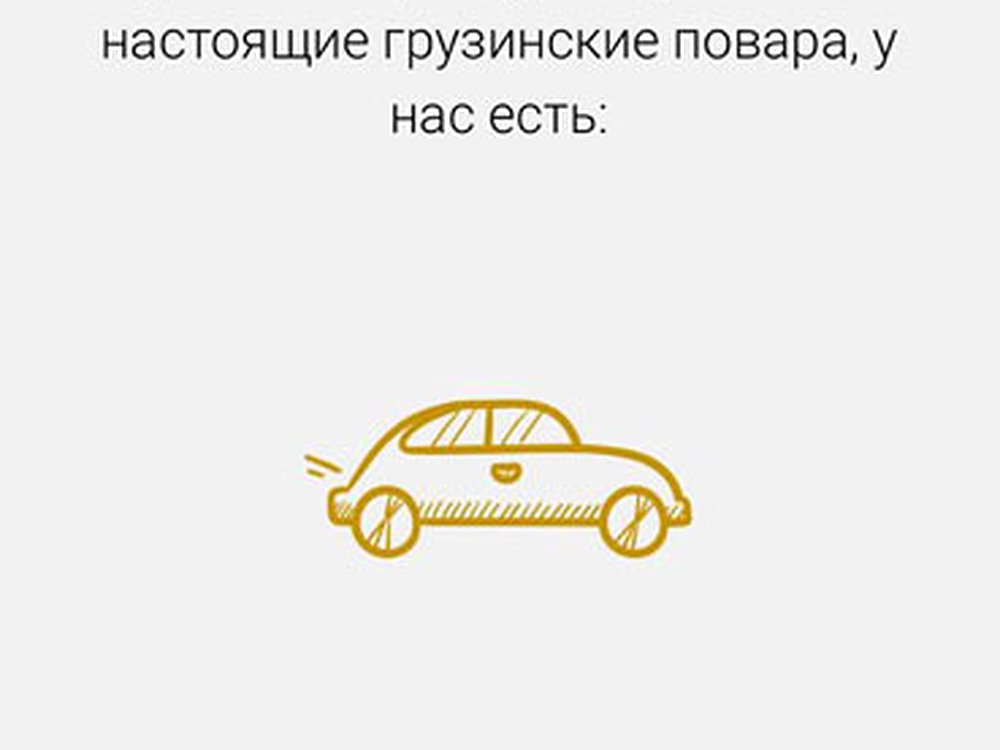 Ресторан