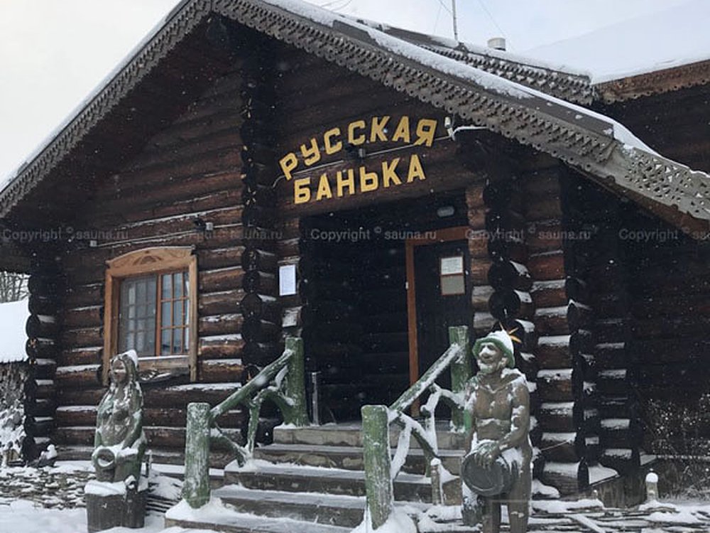 Русская баня в Шуваловке