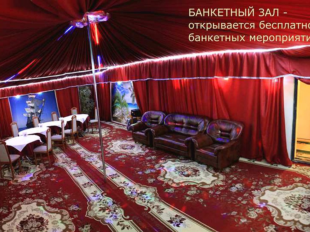 Банкетный зал