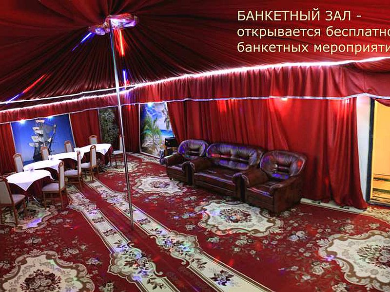 Банкетный зал