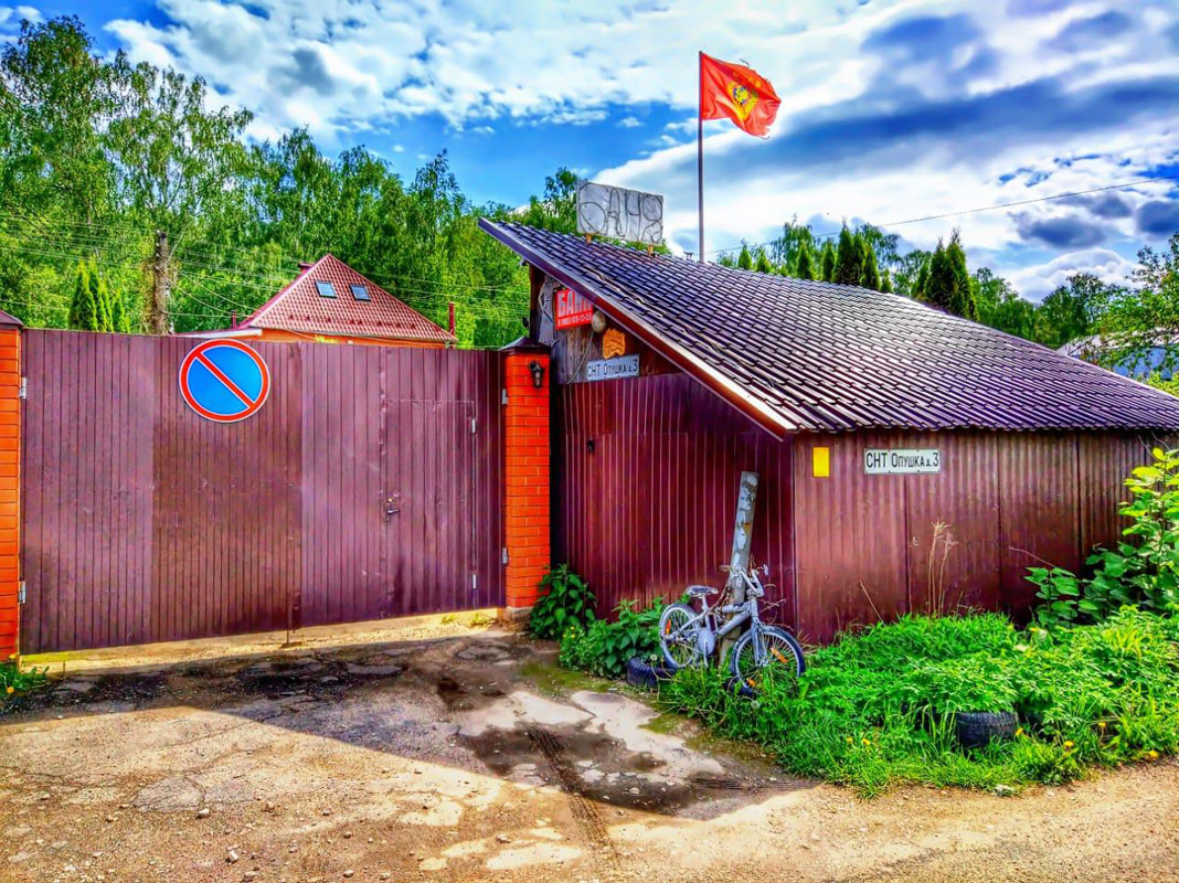 Баня Опушка
