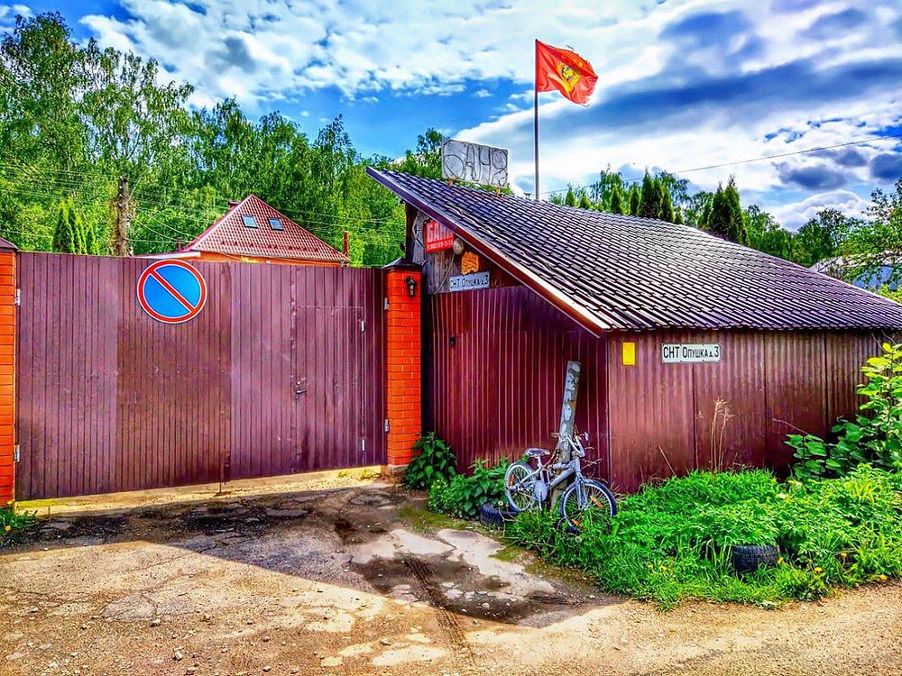 Баня Опушка
