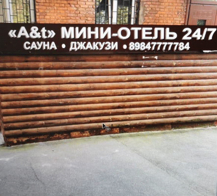 Сауна A&T, зал «Зал (караоке, сауна, джзакузи)» — фото 13