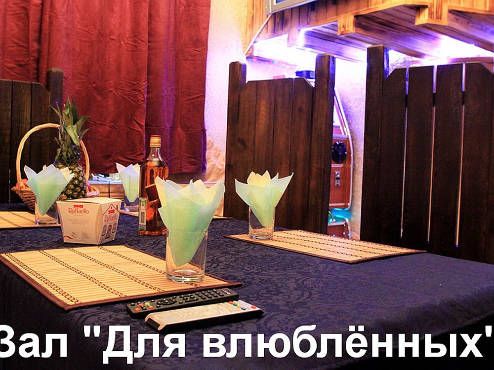 Зал Для влюблённых