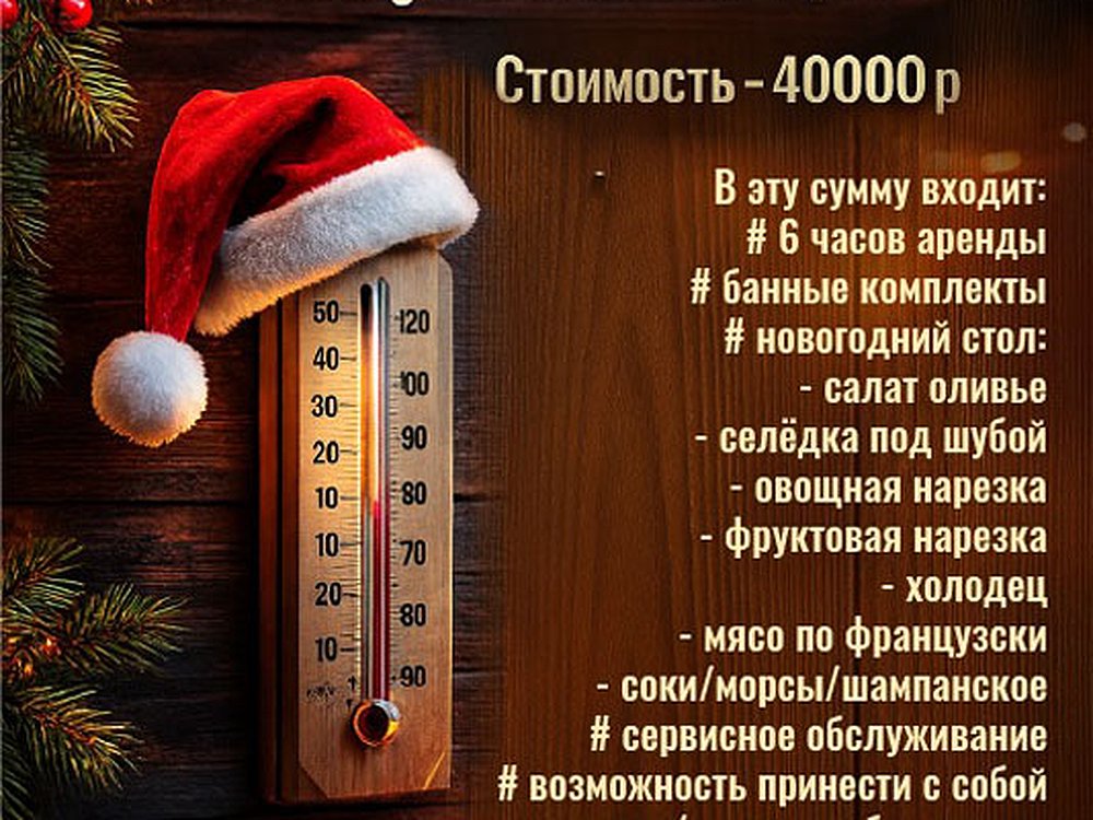 Сауна Пятница на Стромынке