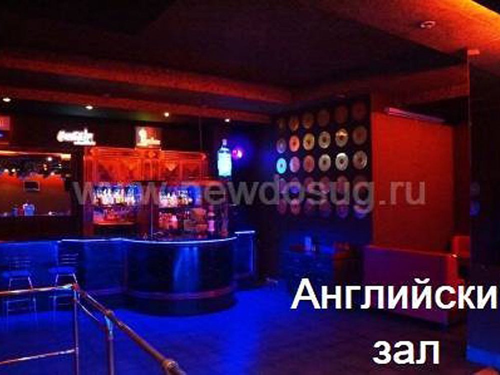 Английский зал