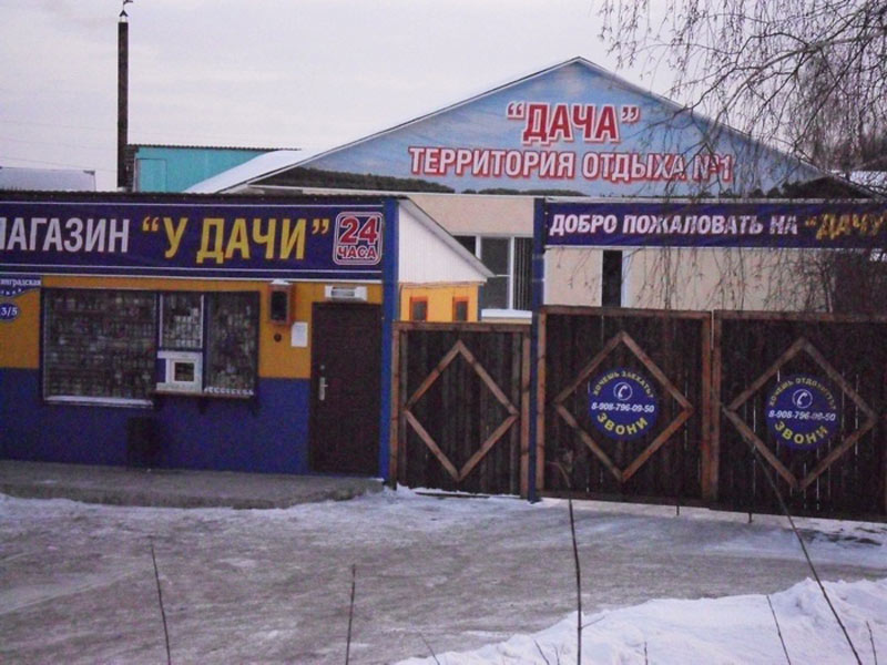 Сауна Дача-удача — фото 10
