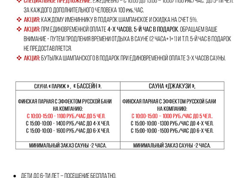 Зал Париж (после ремонта!)