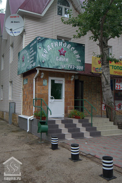 Буденовские бани