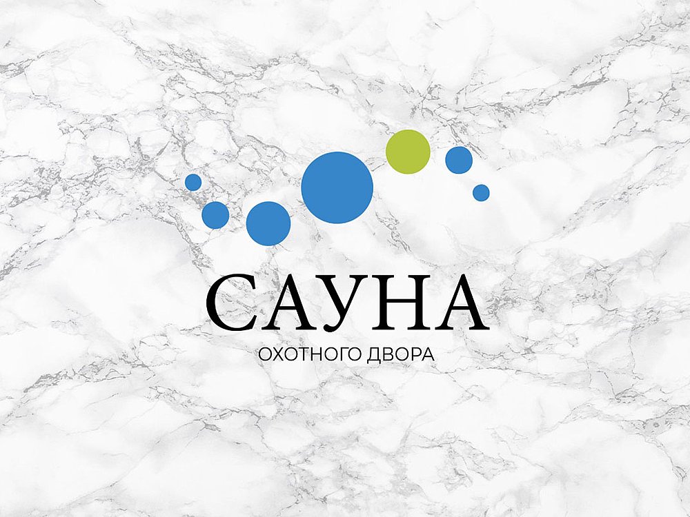 Сауна Охотного двора