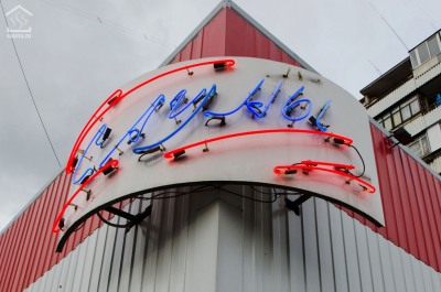 Новая сауна на Ярославке