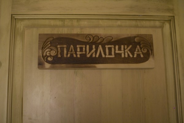 Отель Усадьба 18 век — фото 19
