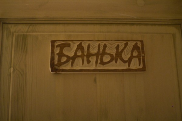 Отель Усадьба 18 век — фото 20