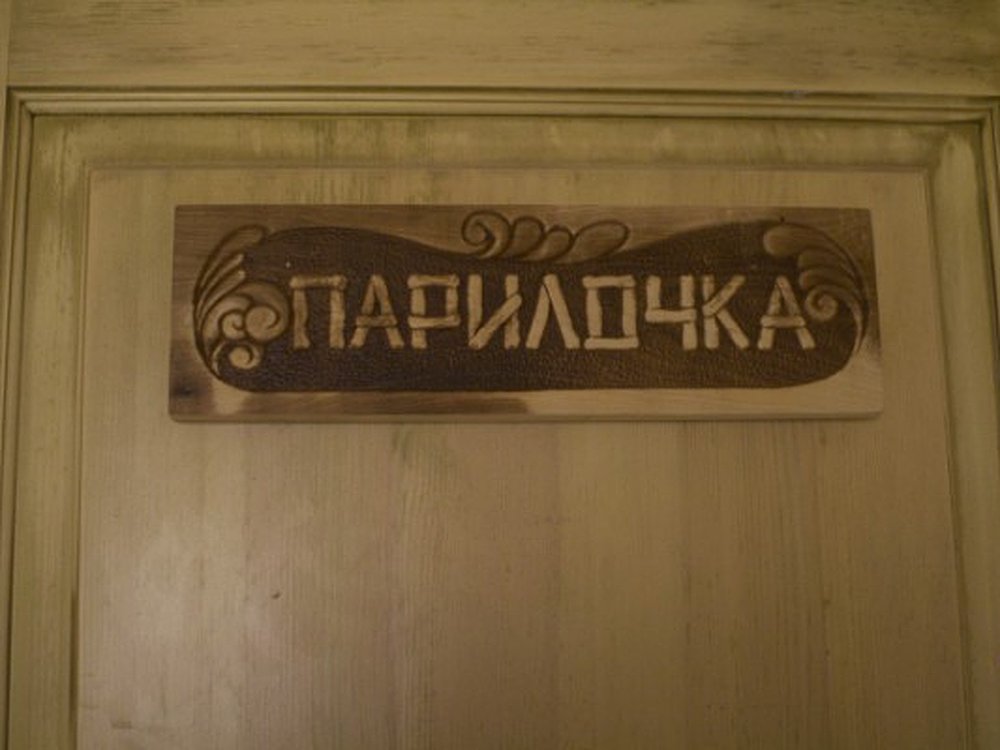 Отель Усадьба 18 век