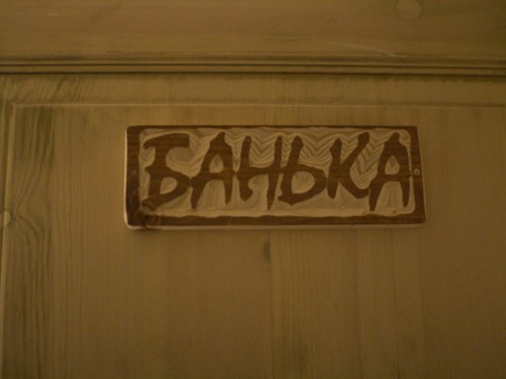 Отель Усадьба 18 век