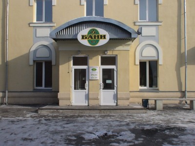  Шимановские бани