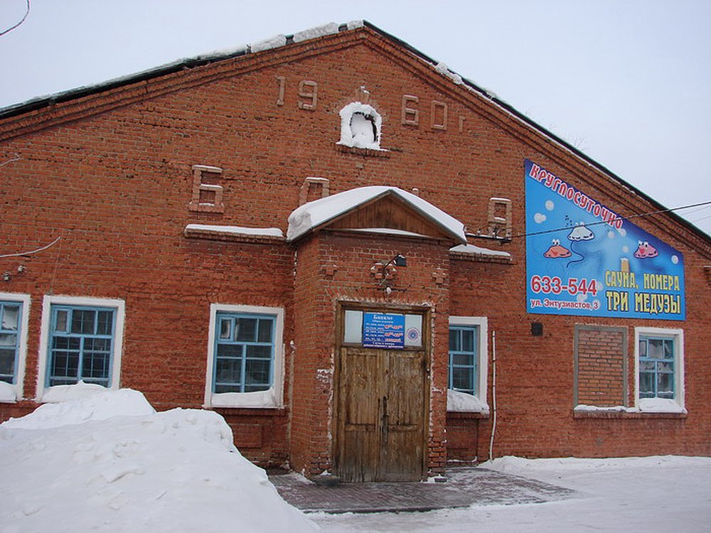 Баня № 9
