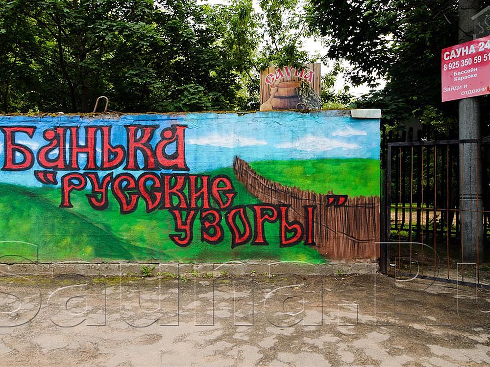 Берлога