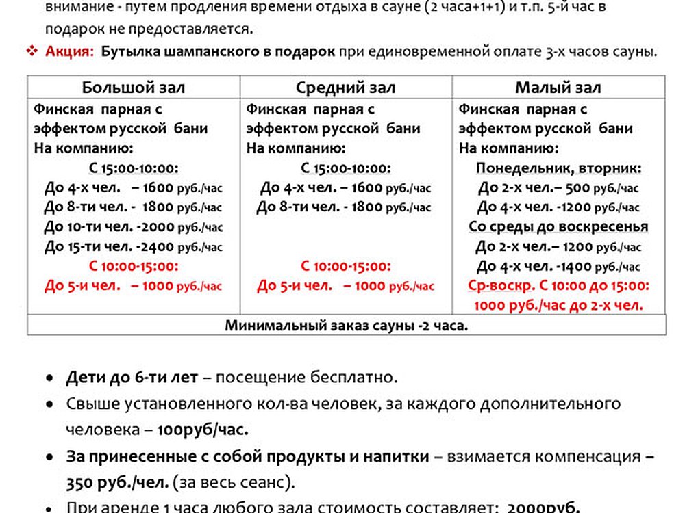 Большой зал