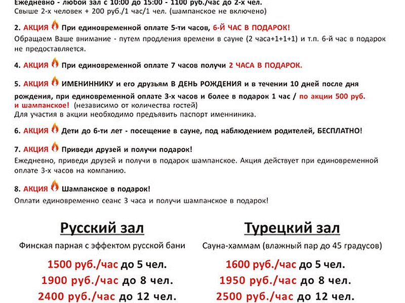 Турецкий зал