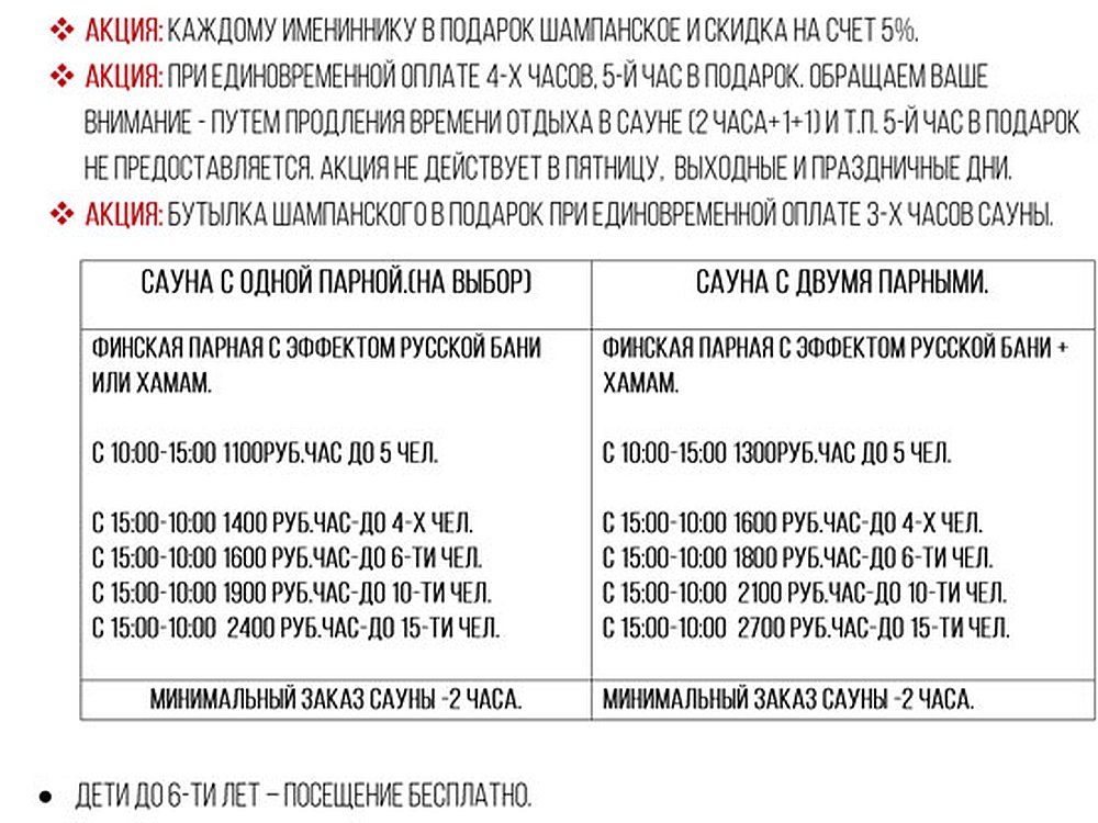 Основной зал с одной парной