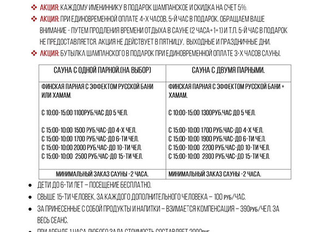 Основной зал с двумя парными