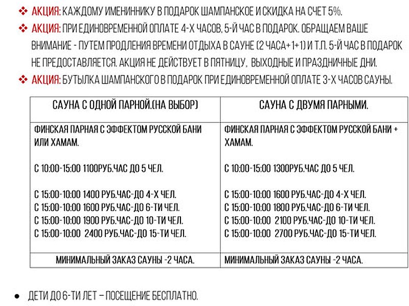 Основной зал с двумя парными