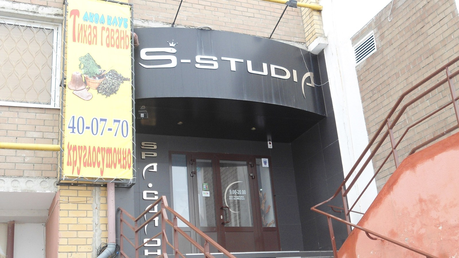 АКВА КЛУБ ТИХАЯ ГАВАНЬ